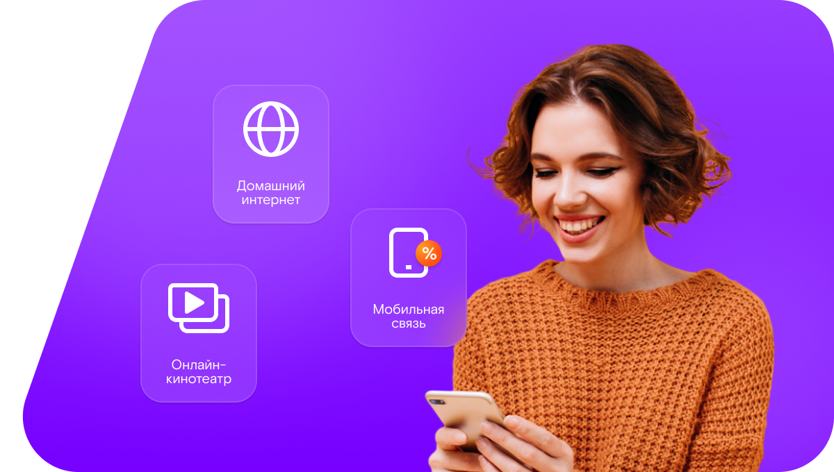Промо-тарифы Ростелеком в&nbsp;село Бигильдино (Липецкая область)